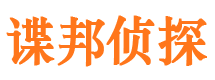 唐山侦探公司